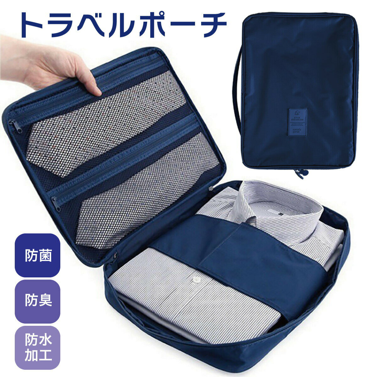 樂天商城 - シャツケース ワイシャツケース ワイシャツネクタイケース ネクタイ収納 収納ケース 出張 旅行 トラベルバッグ ワイシャツ Yシャツ ネクタイ メンズ 小物 旅行小物収納 トラベルポーチ 旅行用品