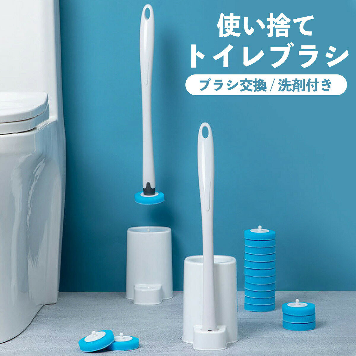 乐天商城 - トイレブラシ 使い捨て 収納スタンド トイレブラシセット 替え 清潔 トイレ 掃除 おしゃれ 収納
