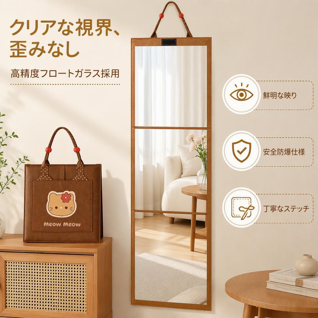【送料無料】折りたたみミラー 全身鏡 三つ折り 姿見 吊り下げミラー アクリルミラー 軽量 フェルト 猫柄 花柄 Meow Meow トートバッグ型 手提げ 持ち運び 壁掛け 穴あけ不要 省スペース 割れにくい 玄関 寝室 学生寮 ワンルーム 女子 かわいい
