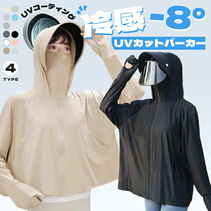 乐天商城 - uvカット パーカー 冷感 レディース uv パーカー 日焼け防止 パーカー ラッシュガード 体感-7度 大きいサイズ 薄手 ウォーキングウェア 長袖 ジップアップ 遮熱パーカー 日除け 甲まですっぽり 体型カバー ストレッチ 遮蔽率99％ グローブ付き