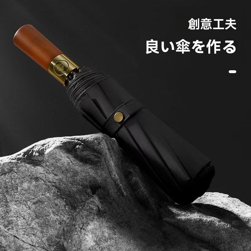 乐天商城 - 10 本骨 ×2 本骨 計 20 本骨 フルオート折りたたみ傘 アンティークブロンズ木柄 強風・台風対応 耐風傘 遮光 紫外線カット 日焼け防止 晴雨兼用 ビジネススタイル ブラック 濃紺 男女兼用 通勤 通学 お出かけ 撥水加工 高耐久 高級感