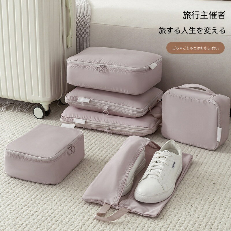乐天商城 - 6 点セット 旅行用収納袋 衣類・下着・靴分別収納 圧縮可能 スーツケース用 軽量ポーチ 出張・旅行・観光 家庭用 レディース・メンズ・子供向け 整理整頓 省スペース 携帯便利