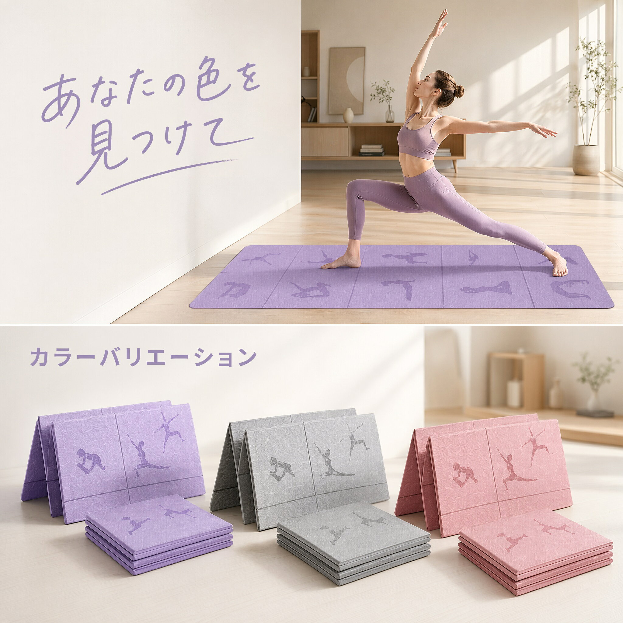 【送料無料】 183cm折りたたみ ヨガマット TPE お昼寝マット エクササイズマット トレーニングマット 軽量 コンパクト 収納 持ち運び 滑り止め 衝撃吸収 クッション性 キャンプ アウトドア オフィス 学生 休憩 車中泊 フィットネス ピラティス 男女兼用 子供 キッズ