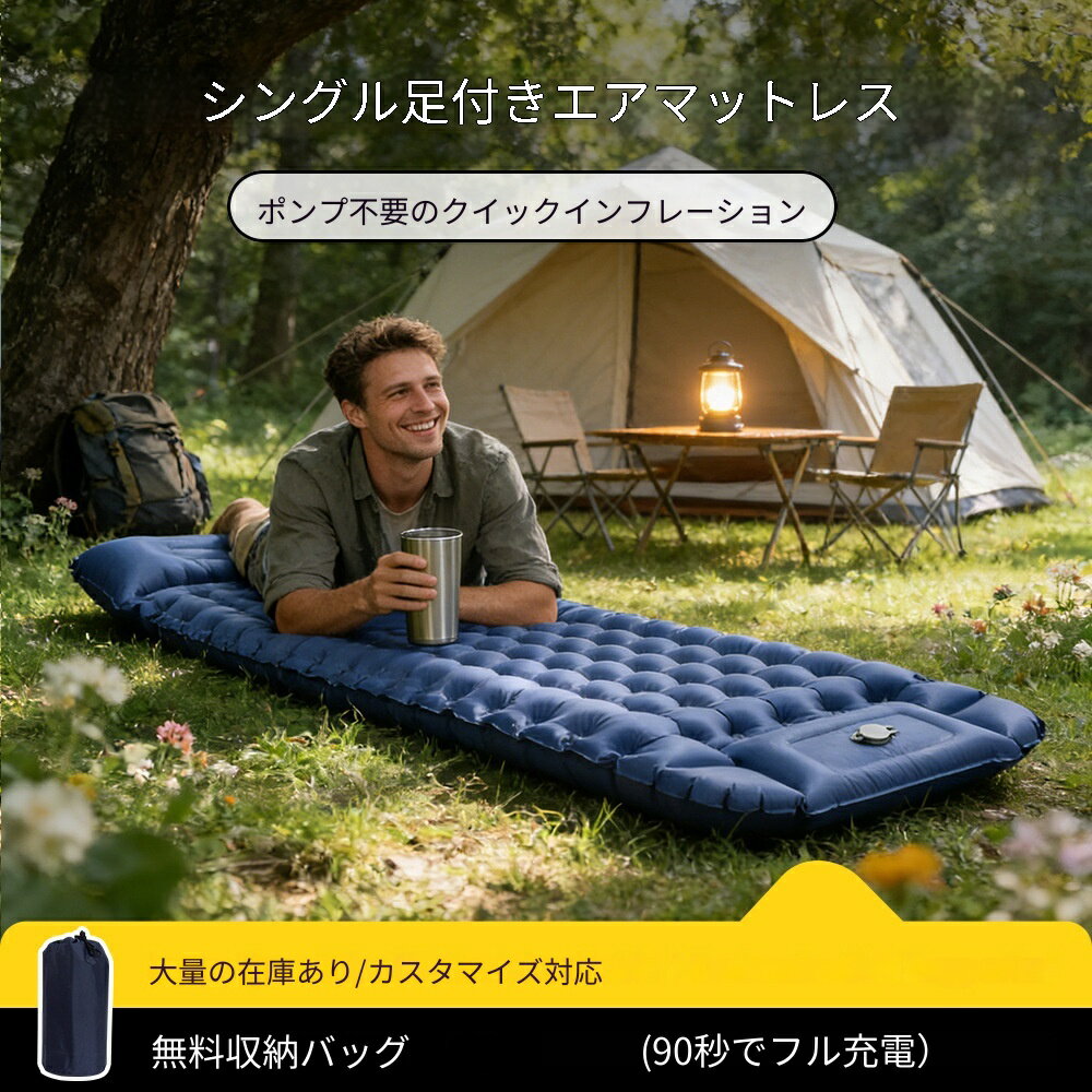 樂天商城 - エアマット キャンプマット 足踏み式 自動膨張 枕付き 軽量 コンパクト 折りたたみ 防水 防湿 断熱 一人用 キャンプ アウトドア テントマット 車中泊 防災グッズ 簡易ベッド 登山 ハイキング 耐久性 空気漏れ防止