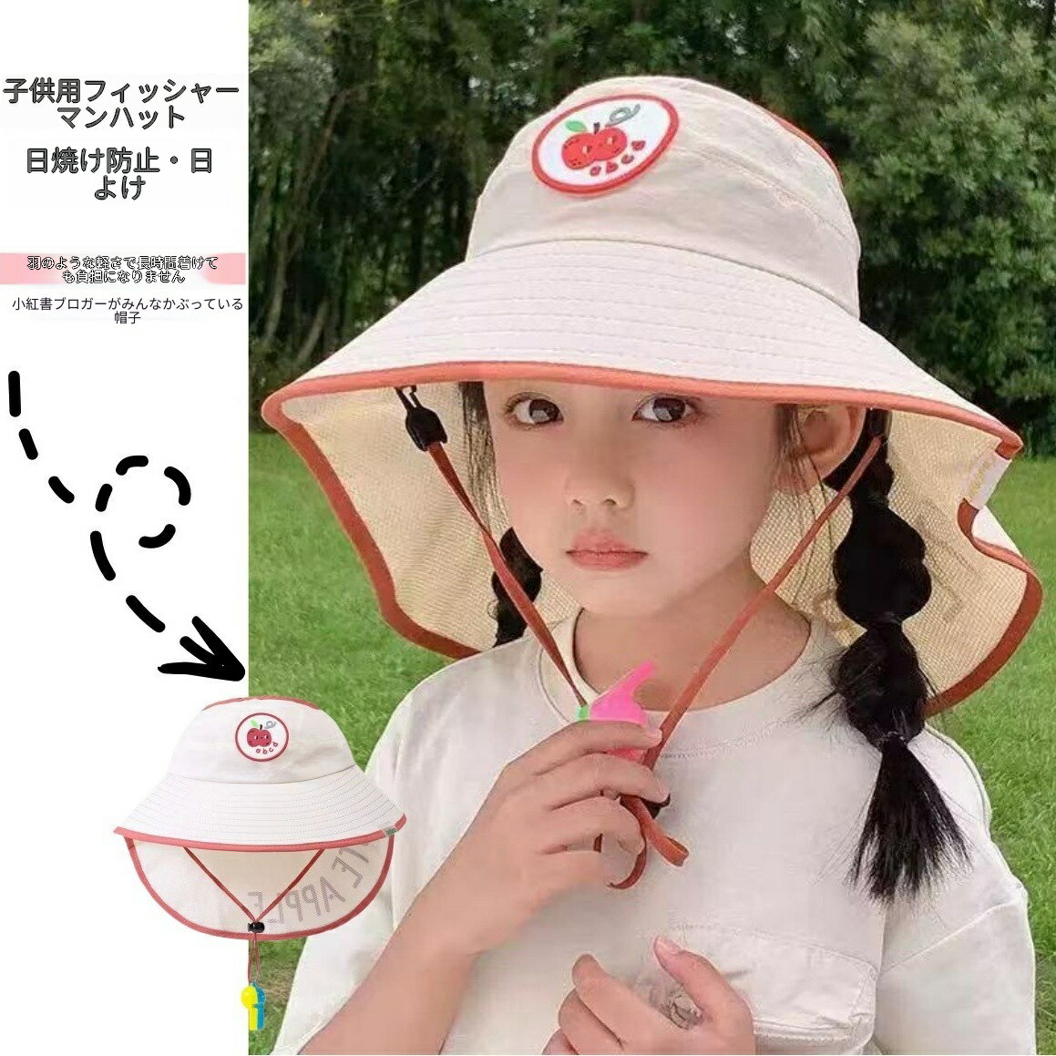 "1. 大つば＋首元カバーで、顔から首元まで全面 UV カット 超ワイドなつばと後ろの首元カバーが、額・頬・首元への直射日光をしっかり遮ります。お子様の肌を日焼けや紫外線ダメージから守り、公園遊びやキャンプでも安心して過ごせます。 2.薄手通気素材で、夏もムレず快適 軽量で通気性に優れた薄手素材を使用し、汗をかいても空気が通り抜けるためムレにくく、お子様のデリケートな頭皮にも優しいです。長時間被っても嫌がられにくい、快適な着け心地です。 3.ポニーテール穴付きで、ヘアスタイルを崩さない 後ろにポニーテール用の穴が開いているので、髪を結んでいてもキャップを被ることができます。女の子の髪型を崩さずに使えるので、遠足や運動会でも活躍します。 4.調整可能ストラップ付きで、ズレにくく安全 あごひも付きの調整可能なストラップで、お子様の頭囲に合わせてフィットさせられます。走り回ったり風が吹いたりしてもキャップがズレにくく、屋外での活動中も安心です。 5.多用途で活躍！夏のアウトドアシーンに必須 公園遊びや散歩、キャンプや海水浴、遠足や運動会、プールでの日差し避けなど、さまざまなシーンで活用できます。熱中症予防と日焼け対策が同時にできる、お子様用の夏の必需品です。"ご購入前に必ずご確認ください ■ ご注文・在庫・配送について ・【重要】お受取人様のお名前は、会社名や英語名では発送できません。必ず「個人の本名（フルネーム）」をご入力ください。 ・住所不備（番地抜け・集合住宅名・部屋番号の記載漏れ等）がございますと、発送手配がストップいたしますので十分ご注意ください。 ・基本送料無料でお届けいたしますが、北海道・沖縄・離島地域へのお届けは別途追加送料が発生する場合がございます。 ・【欠品について】万が一、ご注文商品が欠品（在庫切れ）となりました場合は、営業日の $$24$$ 時間以内に楽天メッセージおよびメールにてご連絡させていただきます。多大なるご迷惑をおかけいたしますこと、深くお詫び申し上げます。 ■ 商品仕様・注意事項 ・サイズは手測りのため、多少の誤差が生じる場合がございます。 ・商品画像はお使いのモニターやパソコン環境により、実際の商品と多少色味が異なる場合がございます。 ・商品及びパッケージに微細な埃や傷、破損、へこみ等がある場合がございます。これらを理由とした返品はお受けできかねますので、あらかじめご了承の上お買い求めください。 ■ 返品・交換・アフターサービス 商品がお手元に届きましたら、速やかに不具合が無いかご確認ください。 万が一、商品の欠陥、不良、誤配送、または配送中の事故による破損等がございましたら、必ず商品到着後 $$7$$ 日以内にメールまたは取引メッセージにてご連絡ください。 ※迅速に対応させていただきますので、レビューをご記入いただく前に当店までご連絡をお願いいたします。 "1. 大つば＋首元カバーで、顔から首元まで全面 UV カット 超ワイドなつばと後ろの首元カバーが、額・頬・首元への直射日光をしっかり遮ります。お子様の肌を日焼けや紫外線ダメージから守り、公園遊びやキャンプでも安心して過ごせます。 2.薄手通気素材で、夏もムレず快適 軽量で通気性に優れた薄手素材を使用し、汗をかいても空気が通り抜けるためムレにくく、お子様のデリケートな頭皮にも優しいです。長時間被っても嫌がられにくい、快適な着け心地です。 3.ポニーテール穴付きで、ヘアスタイルを崩さない 後ろにポニーテール用の穴が開いているので、髪を結んでいてもキャップを被ることができます。女の子の髪型を崩さずに使えるので、遠足や運動会でも活躍します。 4.調整可能ストラップ付きで、ズレにくく安全 あごひも付きの調整可能なストラップで、お子様の頭囲に合わせてフィットさせられます。走り回ったり風が吹いたりしてもキャップがズレにくく、屋外での活動中も安心です。 5.多用途で活躍！夏のアウトドアシーンに必須 公園遊びや散歩、キャンプや海水浴、遠足や運動会、プールでの日差し避けなど、さまざまなシーンで活用できます。熱中症予防と日焼け対策が同時にできる、お子様用の夏の必需品です。"