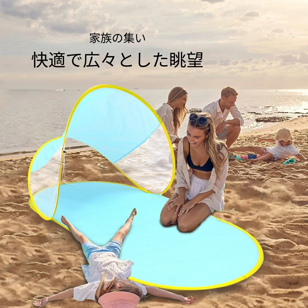 乐天商城 - スリッパ型 自動速開テント UVカット 折りたたみ 軽量 ビーチ キャンプ 公園 ピクニック 簡単設営 ソロキャンプ 日除け 風除け レジャー 初心者向け 収納袋付き