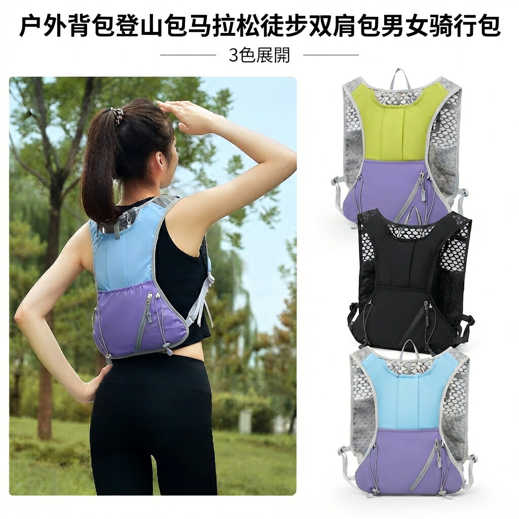 商品名：超軽量 多機能ランニングバッグ（ハイドレーション対応）容量：約7L重量：約145g（超軽量設計）素材：高密度撥水ナイロン、通気性メッシュ特徴：独立水袋ポケット、反射材（リフレクター）付き、人間工学デザイン、防撥水、耐摩耗対象：メンズ、レディース（男女兼用）適用シーン：ランニング、マラソン、サイクリング、登山、ハイキング、キャンプ、トレイルランニング 1. わずか145gの超軽量設計！人間工学に基づいた抜群のフィット感本体重量はたったの約145gという驚きの軽さを実現しました。人間工学に基づいたベスト型のデザインが体の曲線にぴったりと密着し、荷重を均等に分散させます。走っている最中の不快な揺れやズレを最小限に抑え、長時間のランニングや激しいサイクリング中でも、背負っていることを忘れるほどの快適なフィット感を提供します。少しでも荷物を軽くしてタイムを縮めたい本格的なアスリートにも最適なバックパックです。 2. 汗をかいても快適！通気性に優れたメッシュ素材で蒸れを防止背中やショルダーストラップなど、体に直接触れる部分には通気性の高いメッシュ素材を贅沢に使用しています。運動中に発生する熱や湿気を素早く外へ逃がし、背中の不快な蒸れを効果的に防ぎます。真夏の暑い時期のジョギングや、汗を大量にかくハードな登山でも、常にサラッとした快適な背負い心地をキープし、衣服がベタつきにくく爽快なスポーツライフを全力でサポートします。 3. 急な天候の変化にも対応！高密度ナイロンによる頼もしい撥水加工メイン素材には、耐久性と耐摩耗性に優れた高密度ナイロン生地を採用しています。生地の表面には強力な撥水加工が施されており、アウトドアでの急な雨や泥はねをしっかりと弾き、バッグの中の大切な荷物が濡れるのを防ぎます。木の枝などに引っ掛けても破れにくい防刮設計で、汚れが付着してもサッと拭き取るだけで簡単にお手入れができるため、天候が変わりやすい山でのトレッキングなど、あらゆる環境下で安心してお使いいただけます。 4. ハイドレーション対応！独立した水袋ポケットで水分補給もスムーズコンパクトな見た目ながら約7Lの容量を備え、内部にはハイドレーション（ウォーターバッグ）を収納できる独立した専用ポケットを配置しています。チューブを通すことで、立ち止まることなく走りながらでもスムーズに水分補給が可能です。もちろん水筒やペットボトルの収納にも対応しており、マラソン大会や長距離のトレイルランニングなど、こまめな水分補給が必要なシーンに最適です。 5. 夜間の運動も安全！視認性を高める反射材（リフレクター）付きバッグの各所に車のライトなどを反射するリフレクター（反射材）が配置されており、夜間や早朝の暗い時間帯での視認性を大幅に向上させます。周囲に自分の存在をしっかりとアピールできるため、夜間のランニングや自転車での走行も安全に行えます。無駄を削ぎ落としたスタイリッシュなデザインは、ジョギング、サイクリング、ハイキング、キャンプなど、あらゆるアウトドアシーンで大活躍する万能アイテムです。
