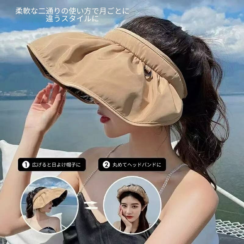 乐天商城 - レディース 2WAY サンバイザー 黒コーティング UPF50+ ワイドつば ヘアバンド型 折りたたみ 小顔効果 通気性 通勤 サイクリング ビーチ 夏用 おしゃれ 紫外線対策