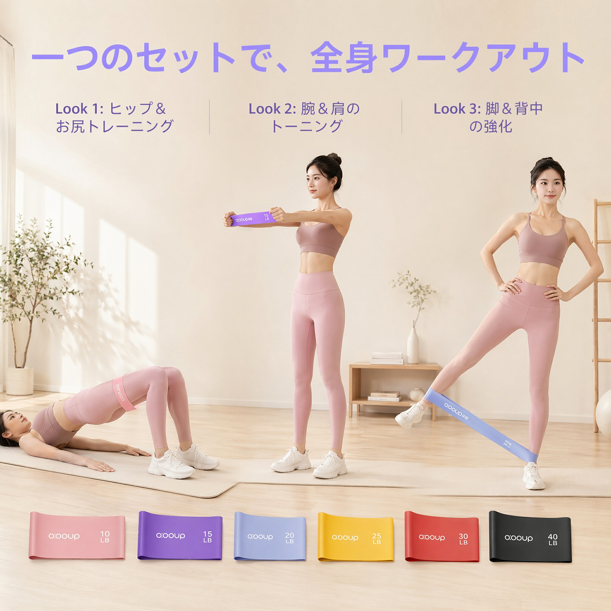 【送料無料】 エクササイズバンド 6本セット トレーニングチューブ レジスタンスバ...