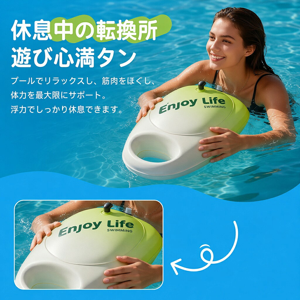 安全に楽しく泳げる！収納機能付きの多機能スイムブイ 商品の特徴 1. 安全第一の「ダブルエアバッグ」設計 上下に独立した2つの気室を搭載。万が一、片方の空気が抜けても、もう片方でしっかり浮力を維持できる設計で、オープンウォーターでも安全に泳げます。 2. 便利な「防水収納スペース」付き 中央部分には、タオルや貴重品などを入れられる防水収納スペースを完備。荷物を水から守りながら一緒に泳げるため、盗難の不安を解消します。 3. 高度な密封性！防漏バルブ 空気を入れるバルブには、気密性の高い防漏設計を採用。キャップを緩めて口で吹き込むだけで簡単に空気が入り、使用中の空気漏れをしっかり防ぎます。 4. 泳ぎを妨げない腰ベルト＆握りやすいハンドル 付属のベルトを腰に巻いて泳ぐだけで、ブイが後ろから自然についてきます。疲れた時には、しっかり握れるハンドルに掴まって休憩することができます。 5. 丈夫で長持ちする加厚エコPVC素材 擦れや破れに強い、厚手で環境に優しいPVC素材を使用。海、プール、シュノーケリングなど、あらゆる水上アクティビティで大活躍します。