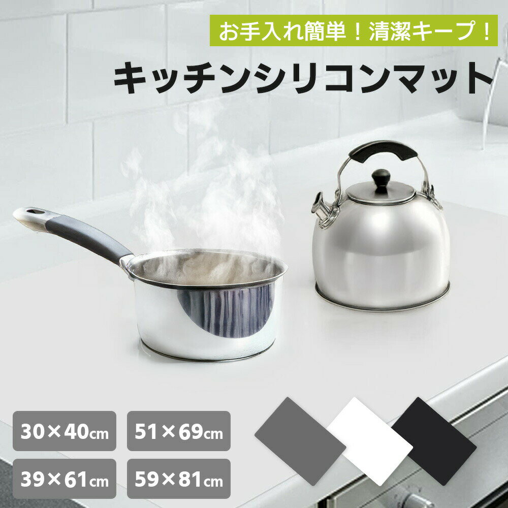 Sink Mats - シリコンマット シンクマット 耐熱220℃ 耐冷-40℃ キッチンカウンター用調理台保護マット 大判サイズ 作業台 台所マット 拭ける 傷防止 調理台保護 シート 調理台保護マット シンクマット