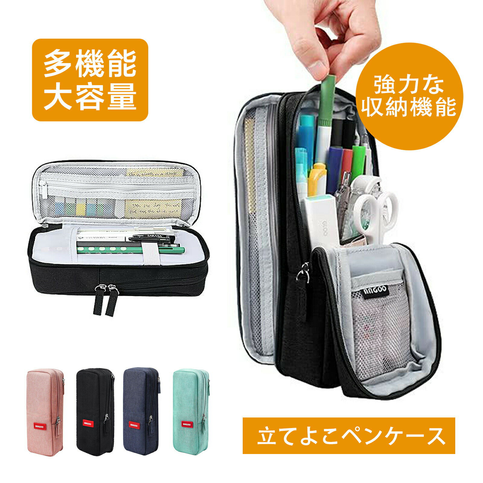 乐天商城 - 筆箱 シンプル ペンケース おしゃれ ふでばこ 大容量 ぺんけーす かわいい 立つ文具 男の子 女の子 小学生 中学生 高校生 人気 新学期 入学入園 入学祝い プレゼント 子供 大人 兼用