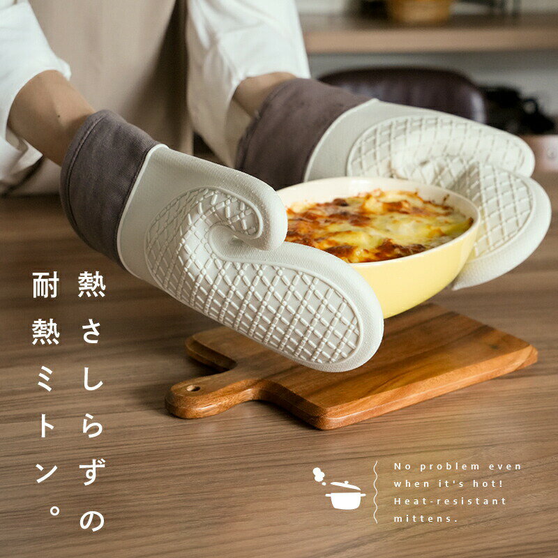 樂天商城 - オーブンミトン 耐熱ミトン シリコンミトン 鍋つかみ 耐熱300度 防水 耐熱 オーブンミトン かわいい 両手用 ミトン 耐熱グローブ オーブン手袋 キッチン 滑り止め おしゃれ 洗える 兼用