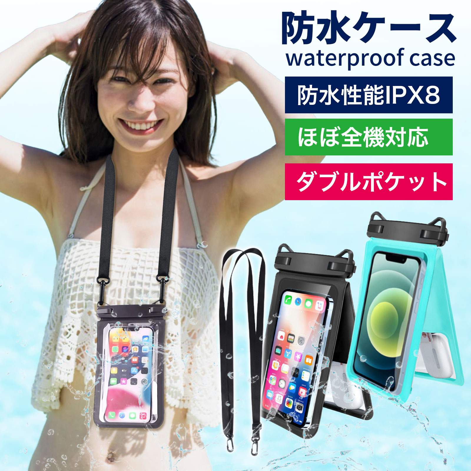 乐天商城 - 防水ケース 大容量 スマホ 防水ケース【ダブル収納ポケット】IPX8完全防水 小物収納 長さ調節ストラップ お風呂 海 釣り プール 水中撮影 携帯防水ケース 8インチ以下全機種対応