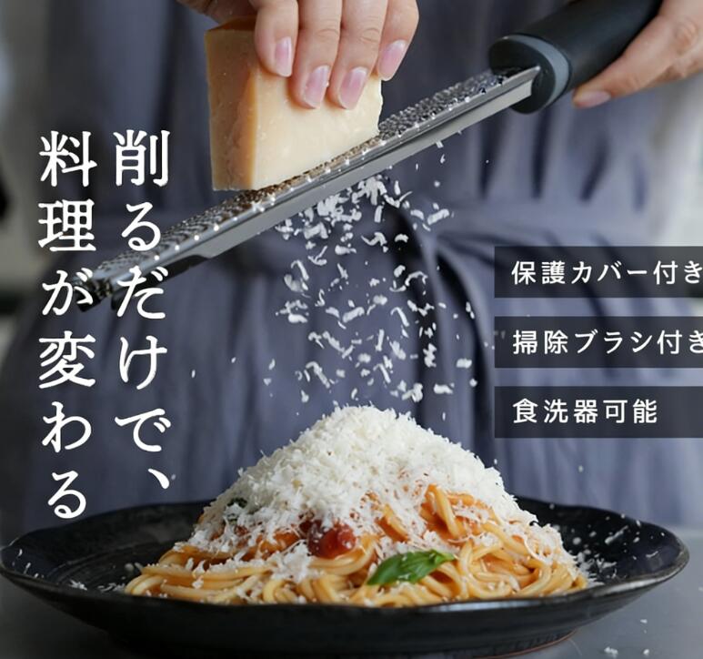 樂天商城 - おろし器 ステンレス チーズ おろし金 グレーター 掃除ブラシ付き 保護カバー付き チーズおろし器 チーズおろし チーズ削り しょうが にんにく レモン チョコレート