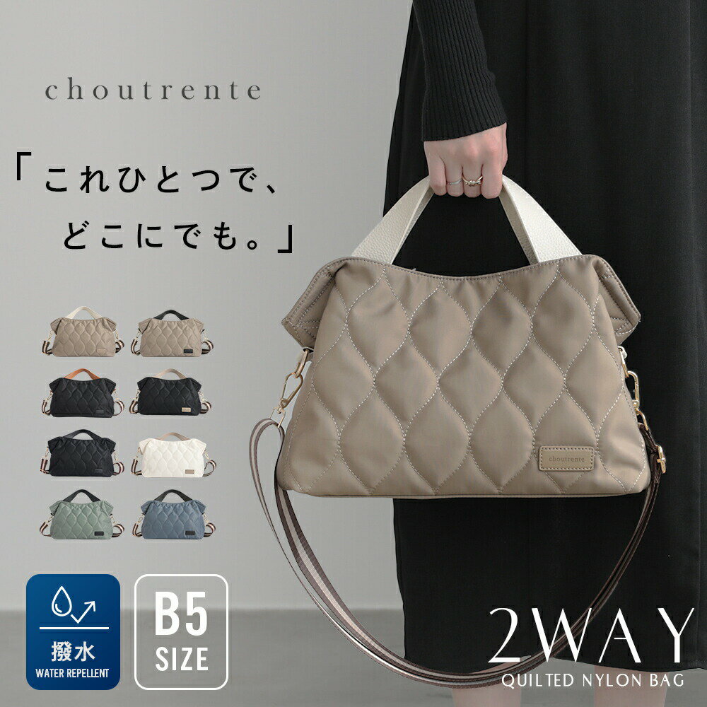 乐天商城 - キルティングナイロンバッグ キルティング バッグ レディース 2way トートバッグ B5サイズ BAG 撥水 ボトルポケットハンドバッグ ショルダーバッグ 軽量 上品 おしゃれ 通勤 ギフト プレゼント シュトレンテ【予約販売】
