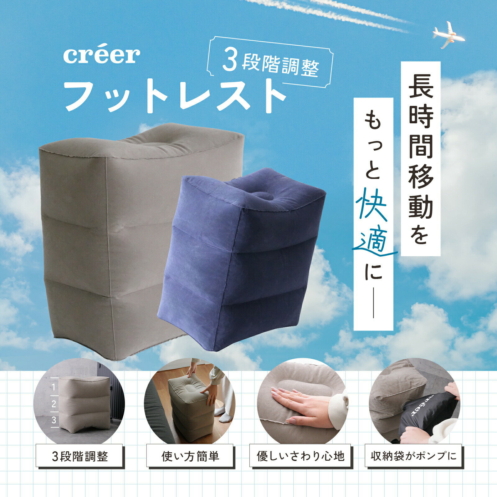 フットレスト 飛行機 折りたたみ オフィス デスク デスクワーク エアー クッション 足置き 足置きクッション エアークッション 足置き台 車 オットマン チェア バス 足枕 携帯 旅行 旅行用品