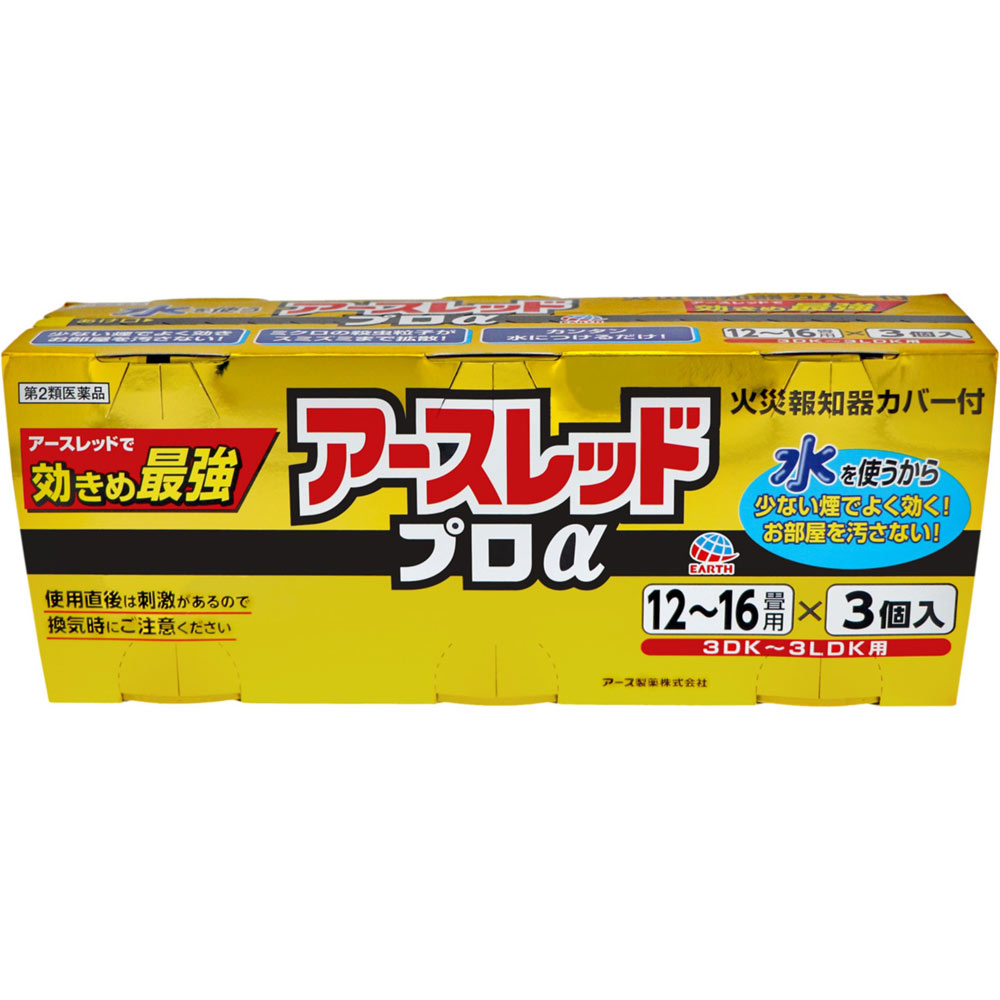 【第2類医薬品】アース製薬 アースレッド プロα 12〜16畳用 室内の 害虫 駆除 ゴキブリ ダニ ノミ対策 効きめ 最強 殺虫剤 20g×3のサムネイル