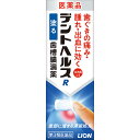 【第3類医薬品】ライオン デントヘルスR 10g