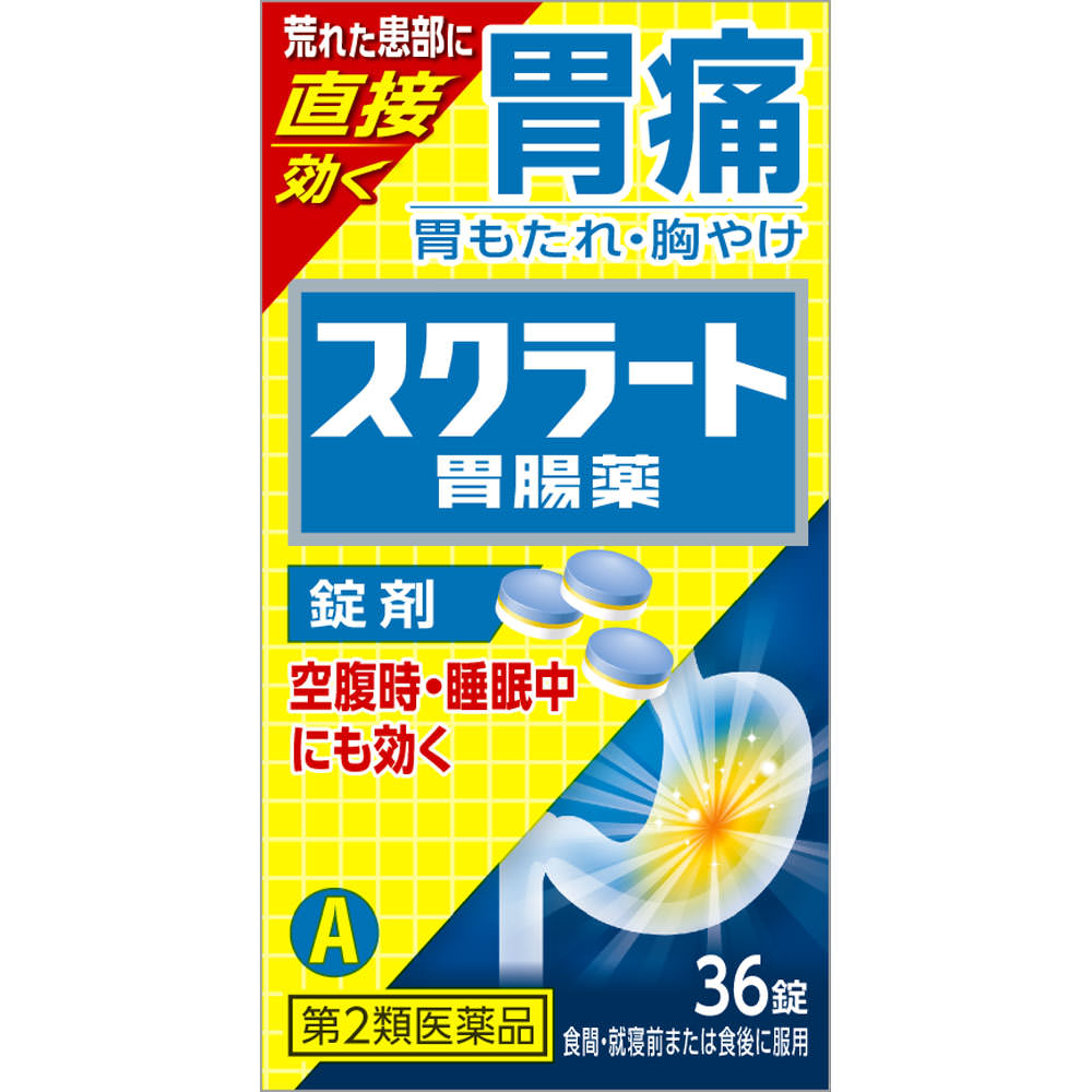 ※写真はイメージです。実際にお届けする商品とパッケージなどが異なる場合がございます。商品の特徴胃の中が空っぽの空腹時・睡眠中にも効く胃痛のもとに直接効く「患部修復機能」〈胃腸薬〉【こんな方に】胃の痛み胃もたれ胸やけむかつき●胃痛のもと（荒れた患部）を保護・修復しますスクラルファートが胃の荒れた患部を選んで吸着し、胃酸などの攻撃から保護するとともに、患部を修復して、もとから治していきます。さらに、アズレンスルホン酸ナトリウムとL−グルタミンが炎症をしずめ患部の修復を促進します。●すばやく、かつ持続的に胃酸を中和します炭酸水素ナトリウムと合成ヒドロタルサイトが症状のもととなる胃酸をすばやくかつ持続的に中和します。さらに、ロートエキスが胃の神経をしずめ、胃酸の分泌を抑えます。●消化酵素が脂肪・でんぷんの消化を助けます脂肪を分解するリパーゼAP6と、でんぷんを分解するジアスメンSSが、効果的に消化を助けます。スクラート／胃薬／錠剤／胃痛／胸やけ／胃もたれ／飲みすぎ／吐き気第2類医薬品成分・分量9錠（1日服用量）中●上層（淡紫青色）アズレンスルホン酸ナトリウム：6mgL−グルタミン：400mg炭酸水素ナトリウム：450mg合成ヒドロタルサイト：375mg●中層（淡褐色）ロートエキス3倍散：90mg（ロートエキスとして30mg）ジアスメンSS：60mgリパーゼAP6：60mg●下層（白色）スクラルファート水和物：1500mg合成ヒドロタルサイト：225mg※添加物として、ヒドロキシプロピルセルロース、乳糖、マクロゴール、カルボキシメチルスターチNa、CMC、セルロース、バレイショデンプン、硬化油、二酸化ケイ素、ステアリン酸Ca、l−メントール、アラビアゴム、デキストリン、香料を含有します。。効能又は効果胃痛、もたれ（胃もたれ）、胸やけ、胃酸過多、げっぷ（おくび）、胃重、胃部膨満感、胃部不快感、胸つかえ、食べ過ぎ（過食）、消化不良、消化不良による胃部・腹部膨満感、消化促進、食欲不振（食欲減退）、飲み過ぎ（過飲）、はきけ（むかつき、二日酔・悪酔のむかつき、胃のむかつき、嘔気、悪心）、嘔吐用法及び用量次の量を食間＊・就寝前又は食後に服用してください。＊食間とは、食後2〜3時間経過し、胃の中に食べ物がほぼなくなっている時です。●成人（15才以上）・・・1回量3錠、1日服用回数3回●15才未満・・・服用しないでください【用法・用量に関する注意】用法・用量を厳守してください。使用上の注意点1．次の人は服用しないでください透析療法を受けている人。2．本剤を服用している間は、次の医薬品を服用しないでください胃腸鎮痛鎮痙薬3．授乳中の人は本剤を服用しないか、本剤を服用する場合は授乳を避けてください（母乳に移行して乳児の脈が速くなることがある。）4．長期連用しないでください使用上の相談点1．次の人は服用前に医師、薬剤師又は登録販売者に相談してください（1）医師の治療を受けている人。（2）妊婦又は妊娠していると思われる人。（3）高齢者。（4）薬などによりアレルギー症状を起こしたことがある人。（5）次の症状のある人。排尿困難（6）次の診断を受けた人。腎臓病、心臓病、緑内障2．服用後、次の症状があらわれた場合は副作用の可能性があるので、直ちに服用を中止し、この文書を持って医師、薬剤師又は登録販売者に相談してください関係部位：症状皮膚：発疹・発赤、かゆみ3．服用後、次の症状があらわれることがあるので、このような症状の持続又は増強が見られた場合には、服用を中止し、この文書を持って医師、薬剤師又は登録販売者に相談してください口のかわき、便秘4．2週間位服用しても症状がよくならない場合は服用を中止し、この文書を持って医師、薬剤師又は登録販売者に相談してください母乳が出にくくなることがあります。保管及び取扱上の注意点（1）直射日光の当たらない湿気の少ない涼しい所に密栓して保管してください。（2）小児の手の届かない所に保管してください。（3）他の容器に入れ替えないでください（誤用の原因になったり品質が変わることがあります。）。（4）使用期限を過ぎた製品は服用しないでください。製造国日本お問合せ先（製造販売元）ライオン株式会社　お客様センター〒130-8644　東京都墨田区本所1-3-70120-813-752 商品区分【第2類医薬品】広告文責・販売業者文責：薬剤師　中澤 友崇販売業者：株式会社マツモトキヨシ／お問い合わせ先：0120-845-533