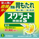 【第2類医薬品】ライオン スクラート胃腸薬S(散剤) 34包【point】
