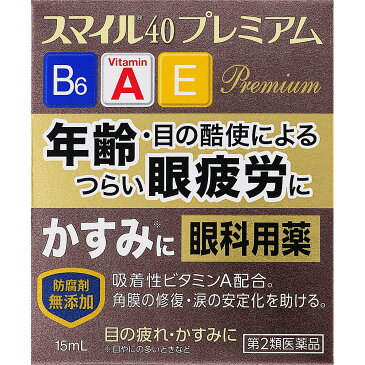 【第2類医薬品】ライオン スマイル40 プレミアム 15ml