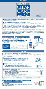 日本アルコン（旧チバビジョン） エーオーセプト クリアケア 90ml （医薬部外品）