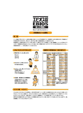 アサヒグループ食品株式会社 エビオス錠 600錠 （医薬部外品）