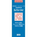 シード O2ソリューション 150ml