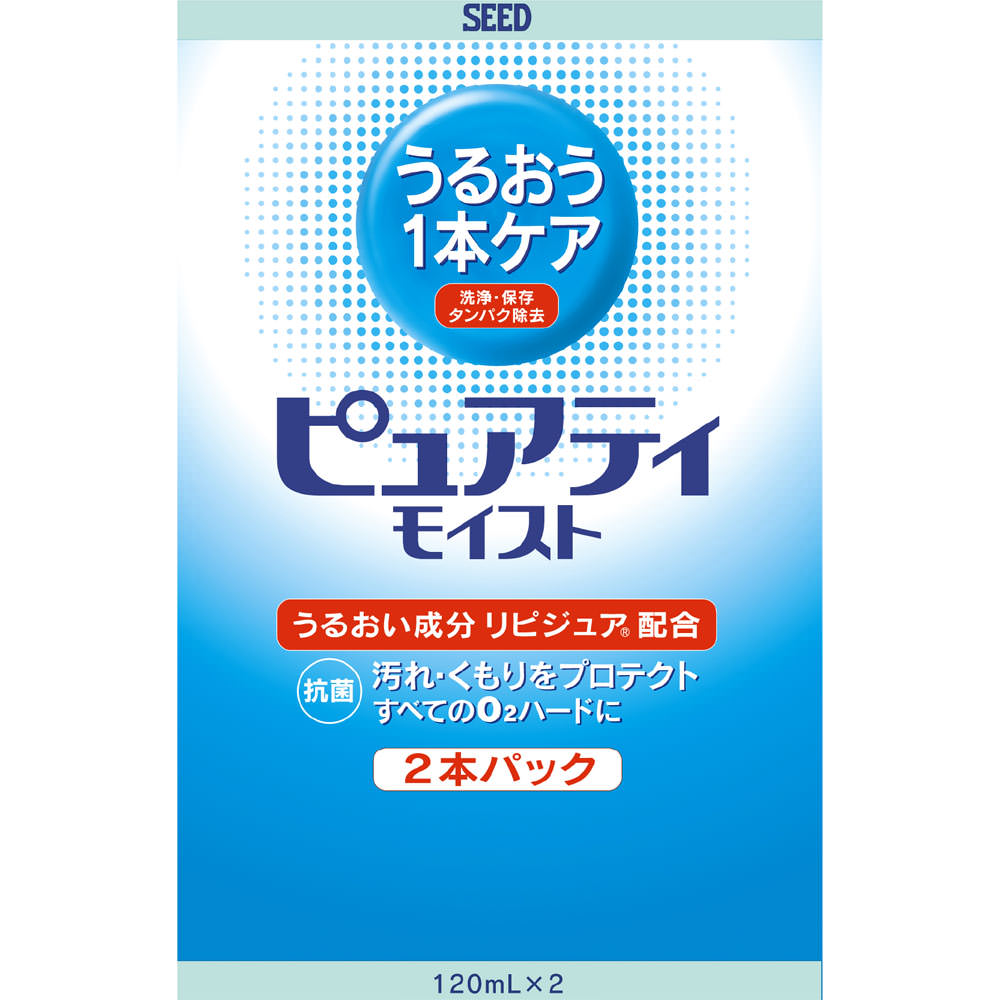 ※写真はイメージです。実際にお届けする商品とパッケージなどが異なる場合がございます。商品の特徴○うるおう1本ケア○洗浄・保存・タンパク除去○うるおい成分 リピジュア配合○抗菌○汚れ・くもりをプロテクト○すべてのO2ハードに○高いうるおい効果を発揮するリピジュア配合リピジュアがうるおいコートとして働き、快適な着け心地が得られます。○洗浄＋保存＋タンバク除去がこれ一本！日常のケアがこれ1本で行えます。○全てのハードレンズ対応どのメーカーのハードレンズにも使えます。○抗菌効果で清潔細菌の繁殖を抑制し、ケース内を清潔に保ちます。○酸素透過性ハード・ハ原料・成分等＜主成分＞タンパク質分解酵素、MPCポリマー（リピジュア）、陰イオン界面活性剤用法及び用量＜使用方法＞[夜]レンズをはずしたとき1.人さし指、中指、親指の3本で、レンズの凹面が親指側になるようにしてレンズを持ちます。2.本品をレンズに5、6滴たらし、指の腹で軽くこするようにして約15秒間レンズの両面をていねいに洗浄します。※汚れの付着の程度には個人差があります。汚れが落ちにくい場合は、こすり洗いの回数を増やしてください。3.流水で十分にすすぎます。4.レンズをケースのホルダーに収納します。5.レンズケースに本ピンを約9分目まで入れ、そのまま一晩放置します。[朝]レンズを装用するときレンズホルダーに入れたまま、流水で十分にすすいでから装用します。※リピジュアがレンズ表面にうるおいコートをつくっていますので、すすいだ後、指で強くレンズをこすらないでください。保存方法・消費期限パッケージに記載製造国日本お問合せ先（製造販売元）株式会社シード住所：東京都文京区本郷2-40-2ひとみコール電話：0120-317-103　9：00-17：00　土日祝日を除く 広告文責・販売業者株式会社マツモトキヨシ／お問い合わせ先：0120-845-533