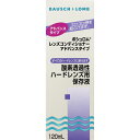 ボシュロム・ジャパン レンズコンディショナー アドバンスタイプ 120ml