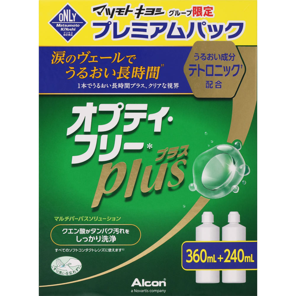 MK オプティ・フリー プラス プレミアムパック 360＋240ml （医薬部外品）