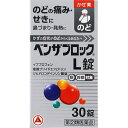 【第(2)類医薬品】アリナミン製薬 ベンザブロックL錠 30錠