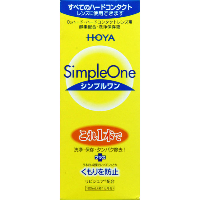 HOYA シンプルワン 120ml