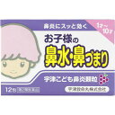 【第2類医薬品】宇津救命丸 宇津こども鼻炎顆粒 12包