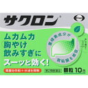 【第2類医薬品】エーザイ サクロン 10包