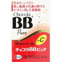 【第3類医薬品】エーザイ チョコラBBピュア 80錠