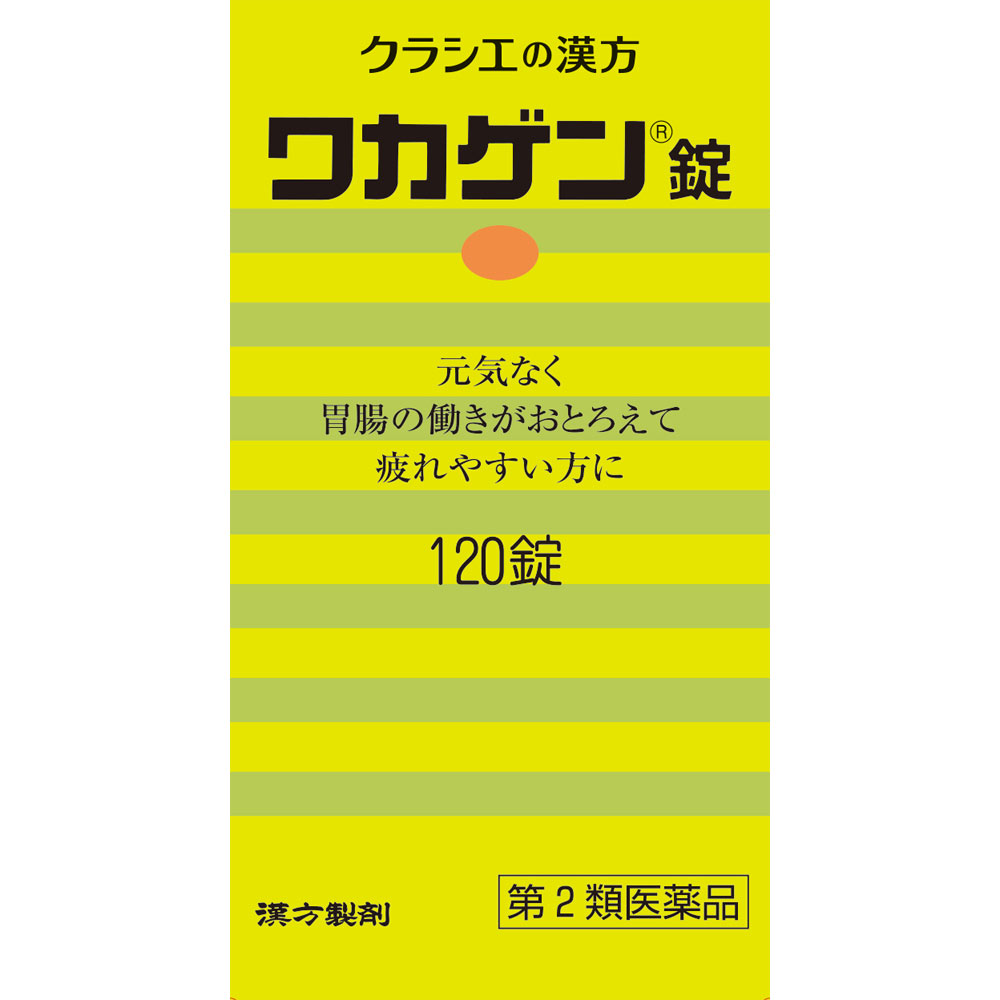 【第2類医薬品】クラシエ薬品 ワカゲン錠 120錠のサムネイル