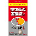 【第2類医薬品】クラシエ薬品 ベルエムピL錠 84錠