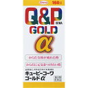 【第3類医薬品】興和 キューピーコーワゴールドα 160錠