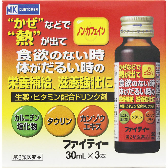 【第2類医薬品】興和新薬 ファイティー 30mL×3本