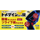 【第(2)類医薬品】興和 トメダインコーワ錠 18錠