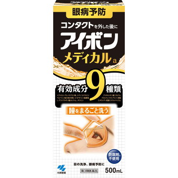 【第3類医薬品】小林製薬 アイボンメディカル 500ml