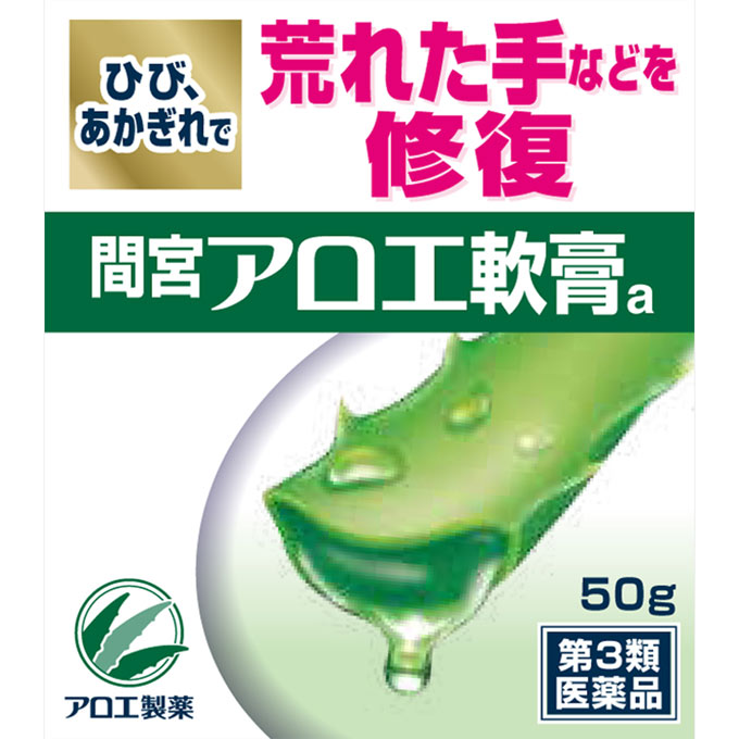 【第3類医薬品】小林製薬 間宮アロエ軟膏 50g