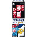 小林製薬 アンメルシン1％ヨコヨコ ひろびろ 110ml