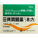 【第2類医薬品】MK 三共胃腸薬「漢方」 12包