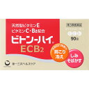 【第3類医薬品】第一三共 ビトン−ハイECB2 90H