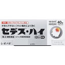 【第(2)類医薬品】シオノギヘルスケア セデス・ハイ 40錠