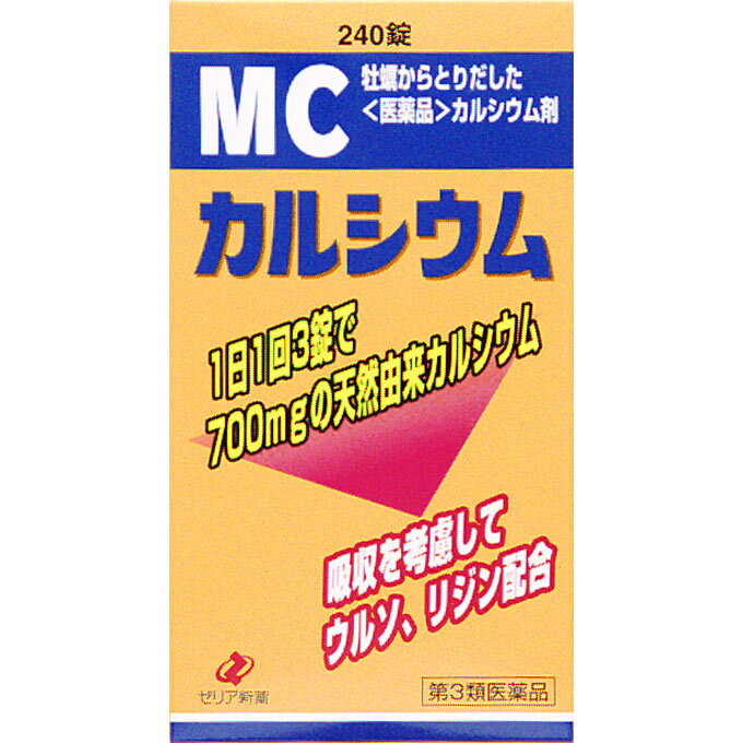 【第3類医薬品】ゼリア新薬工業 MCカルシウム 240錠
