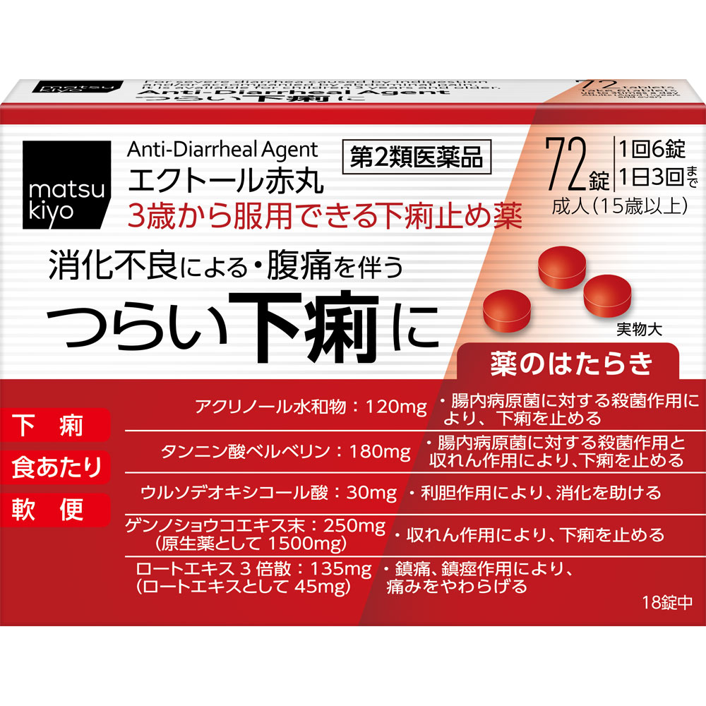 【第2類医薬品】matsukiyo エクトール赤丸 72錠【point】